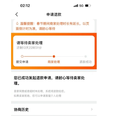 闲鱼退款流程卖家钱财两空怎么办？如何避免？