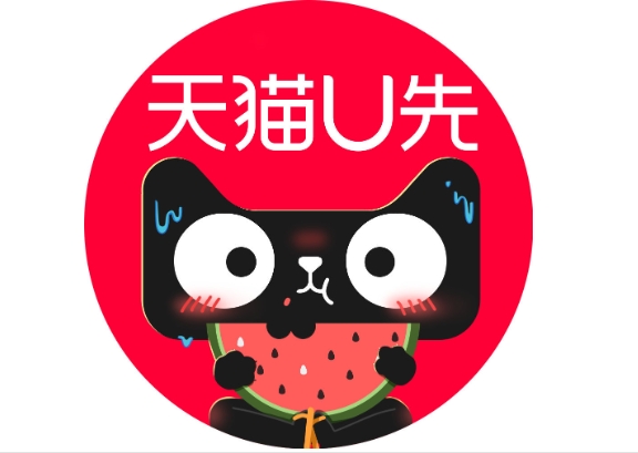 天猫u先是什么意思?里面的东西是正品吗?