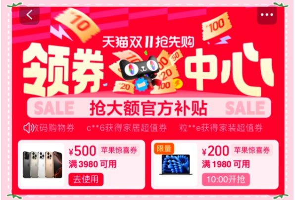 天猫购物券怎么使用最划算?规则是什么?