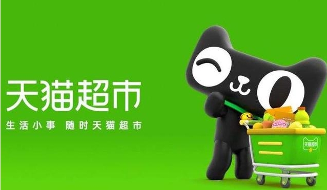 天猫超市送货上门吗?怎么设置的?
