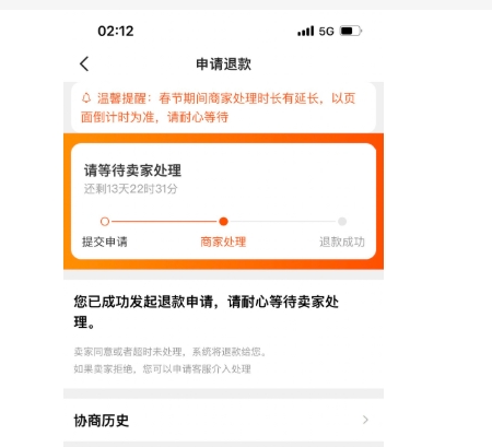 闲鱼付款后卖家不发货钱会自动退回来吗?