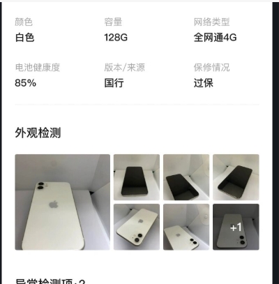 闲鱼验货宝可靠吗?是什么流程?