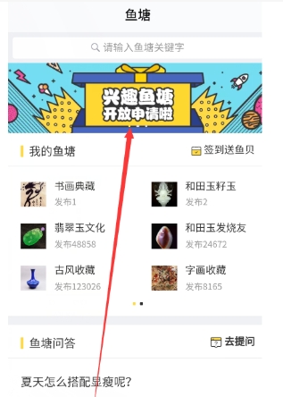 2024闲鱼鱼塘在哪里找?曝光度怎么大幅度提升?