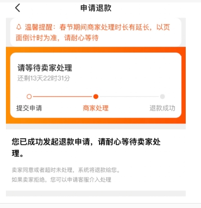 闲鱼退款流程卖家钱财两空怎么办?新手怎么做闲鱼?
