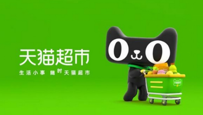 天猫超市卡怎么使用?