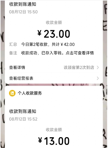 二维码收款能查到付款人信息吗?扫错码怎么追回?