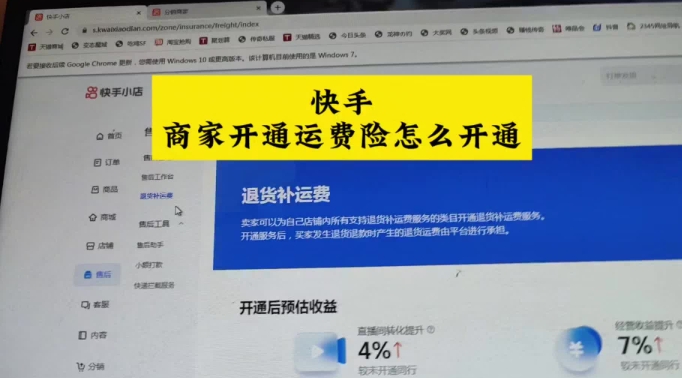 运费险在哪里查看?怎么申请的?