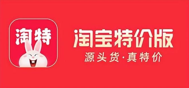 淘特怎么推广挣钱?一单多少提成?