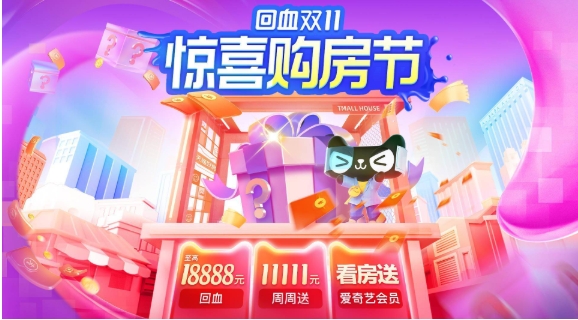 天猫好房房源真实吗?哪个平台更靠谱呢?