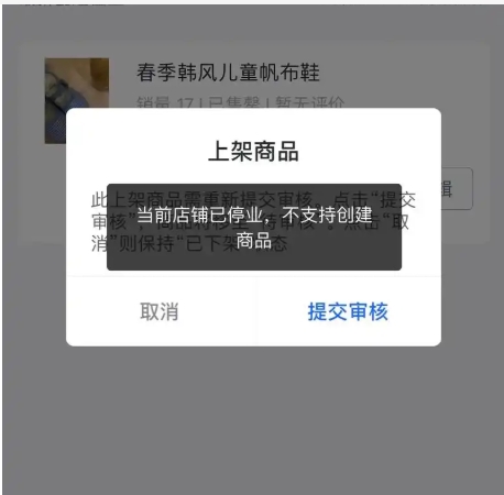 买完商品就下架了是不是假货?怎么辨别是不是被骗了?