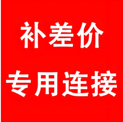 淘宝补差价是怎么补的?具体怎么操作?