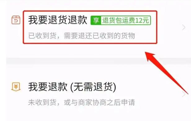 抖音已经确认收货了还能退货退款吗?怎么申请?