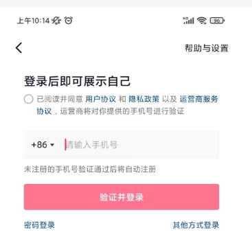 不用手机号怎么注册抖音账号？方法是什么？