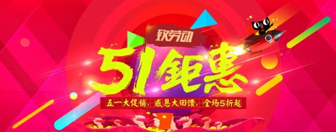 2025淘宝五一有活动吗?红包怎么领?