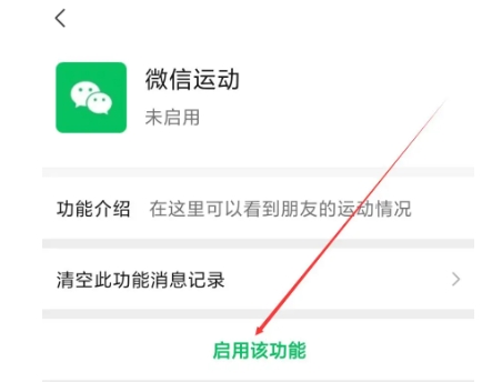 微信运动是怎么计算步数的？在哪里设置？