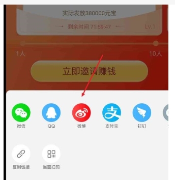淘宝邀请新用户在哪里?有什么奖励?