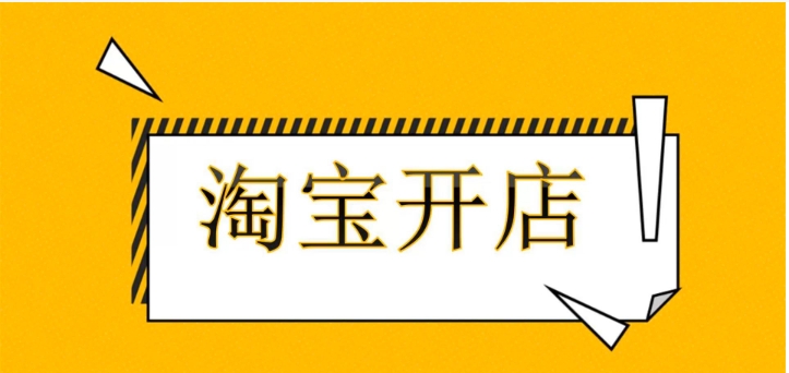 淘宝客服要收款码可以给吗?有风险吗?