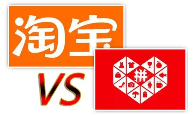 淘宝跟拼多多哪个质量好?货源有什么区别?