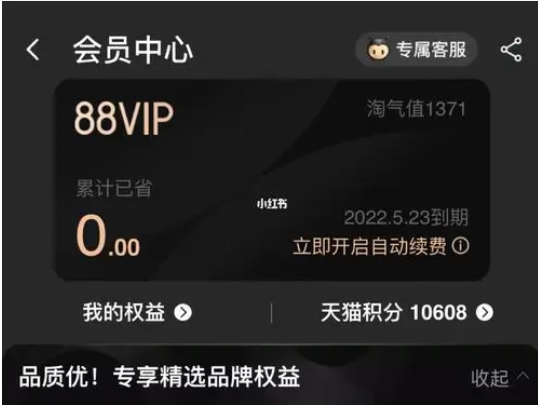 淘宝vip88会员有用吗?能享受哪些优惠?