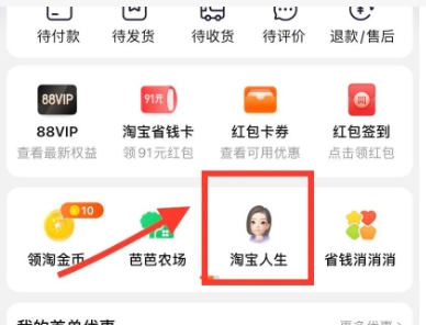 淘宝年度账单怎么查询明细?具体怎么操作?