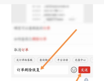 拼多多删除的订单怎么找回?回收站在哪?