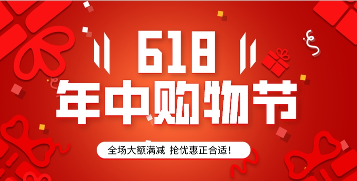 2025淘宝618活动力度大吗?满多少减多少?