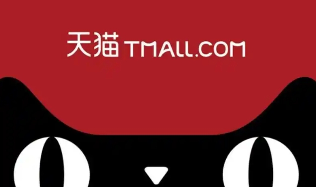 天猫的东西是正品吗?可靠吗?