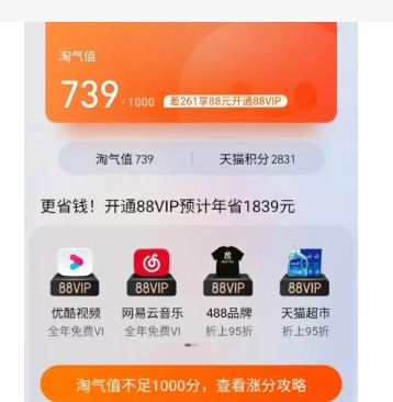淘气值怎么增加到1000?有什么技巧?