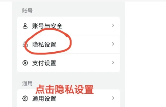 抖音好友设置了隐私怎么看他在不在线?