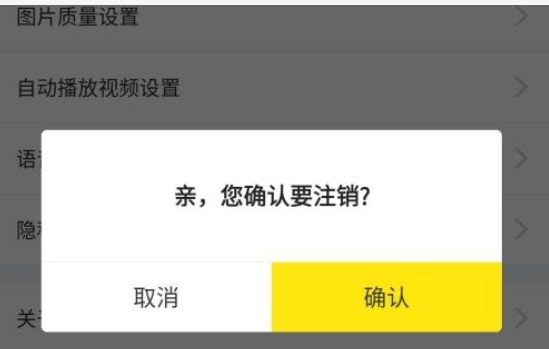 怎么注销闲鱼账号开新号?具体如何操作?