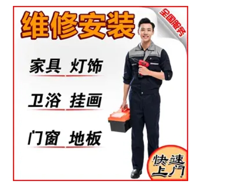 天猫安装师傅怎么入驻?有什么要求?