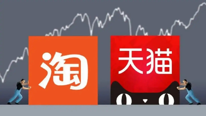 天猫和淘宝哪个质量好?哪个产品更可靠?