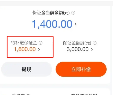 淘宝店铺保证金没补缴有什么后果?对店铺有影响吗?