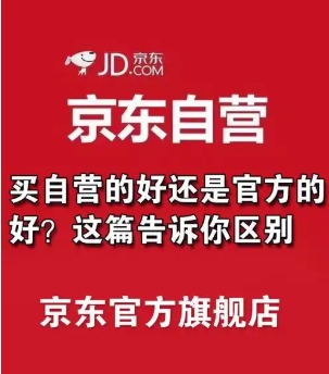旗舰店好还是专卖店好?它们有什么区别?
