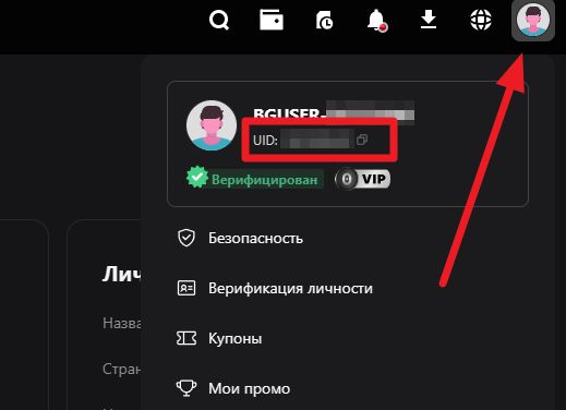 获取bitget id