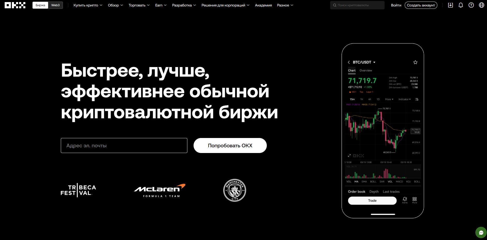 okx p2p