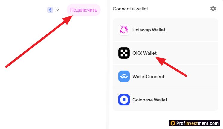 okx wallet-连接到uniswap