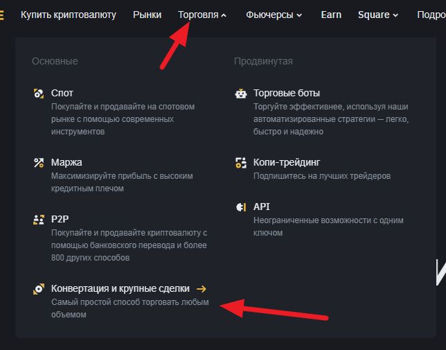 binance convert-转到分区