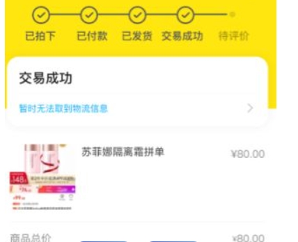 闲鱼卖出的钱在哪里?如何查询提现?