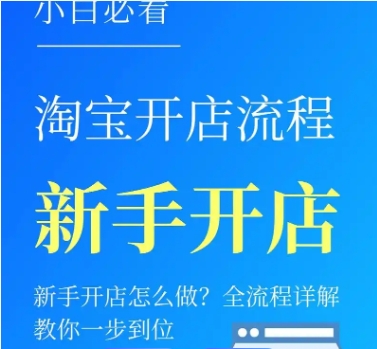 淘宝开店用哪个app比较好?必备的软件是什么?