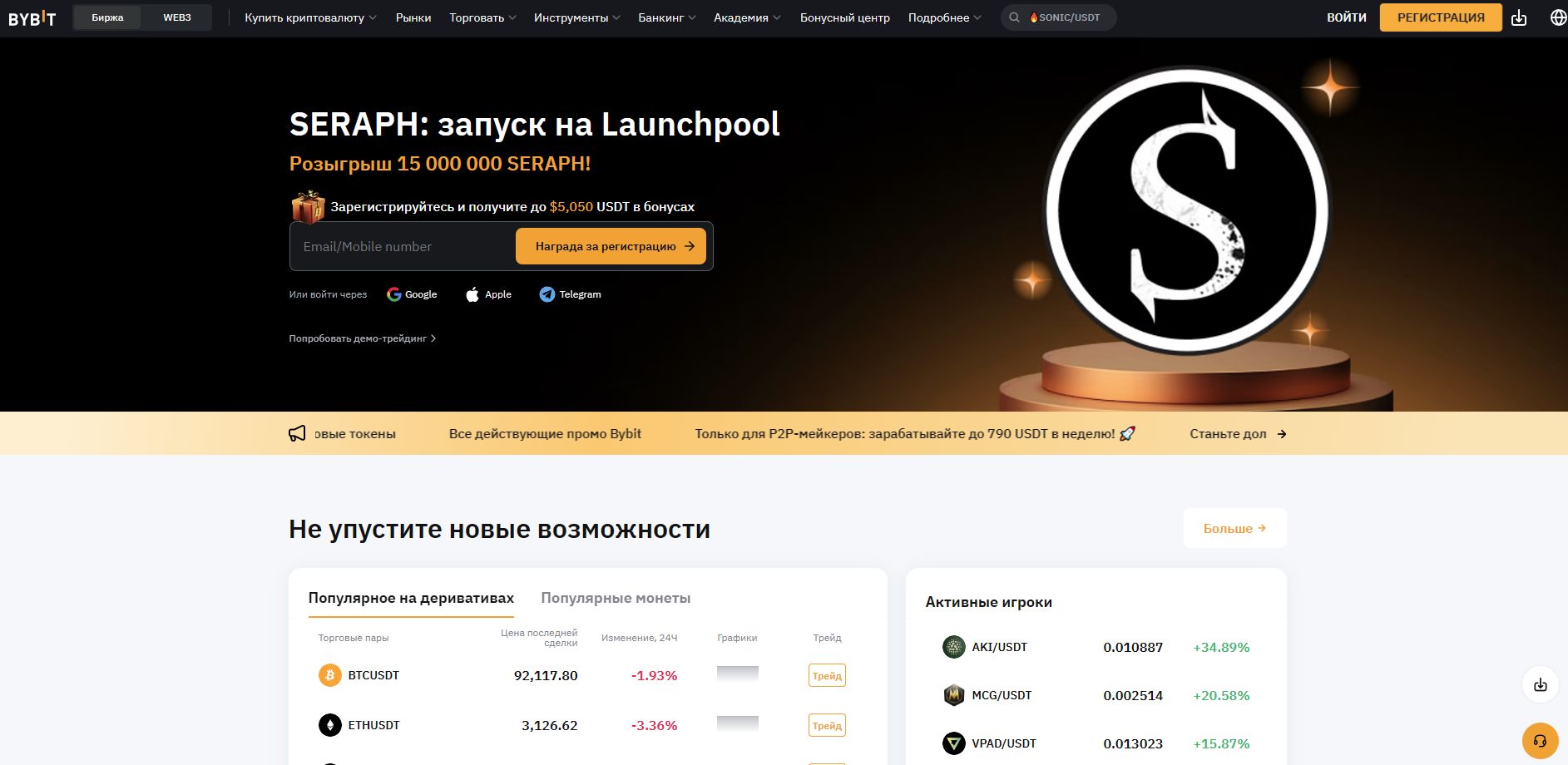 bybit