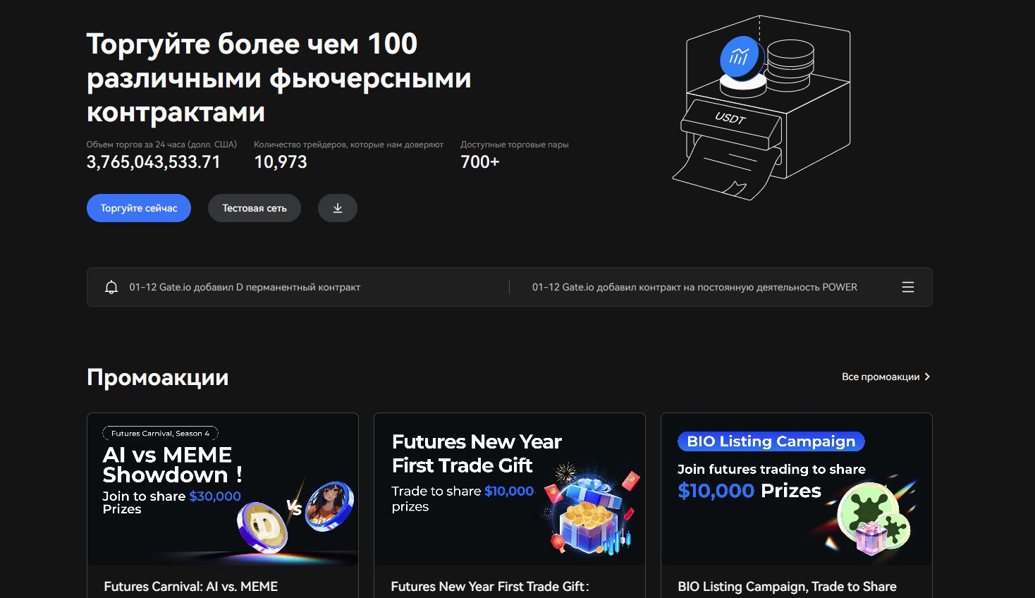 gate.io