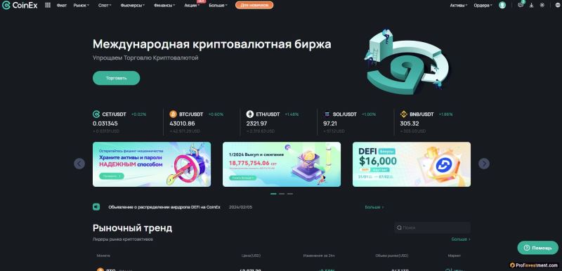 coinex