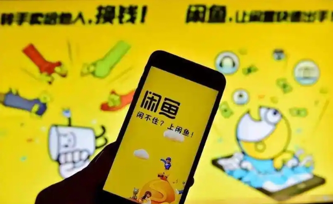 闲鱼到付怎么操作？流程又哪些？