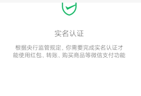 微信没实名认证能收转账吗？限额多少？