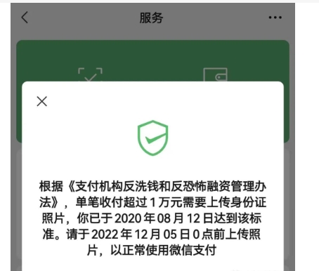 微信没实名认证能收转账吗？安全吗？