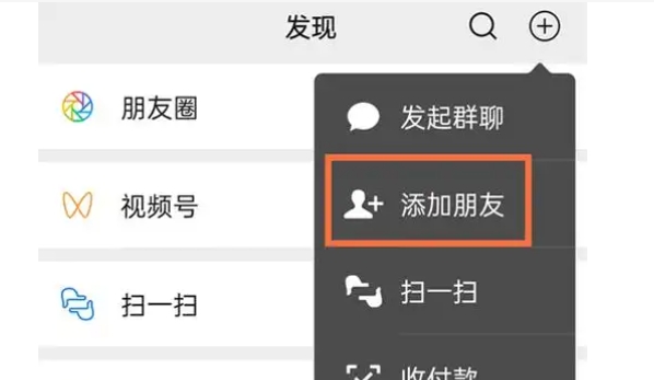微信附近人怎么加好友通过率高?有什么技巧?
