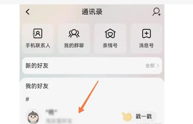 淘宝好友怎么加的微信？具体如何操作？