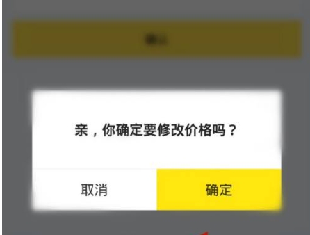 闲鱼拍下改价怎么改？具体如何操作？