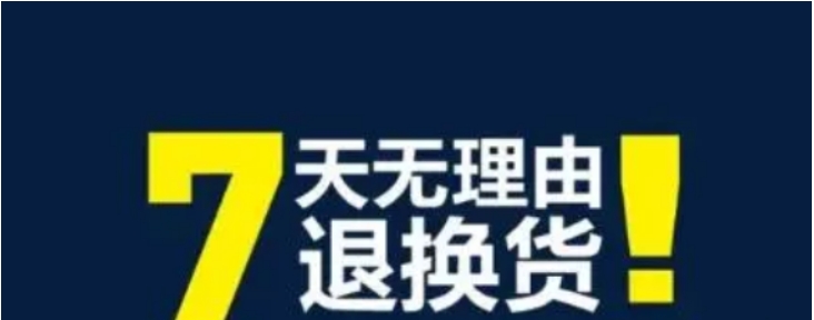 淘宝超过7天有质量问题还能退货吗？超过30天有什么技巧？